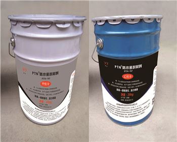 PTN防水密封材料PTN-707 PTN防水密封材料PTN-707